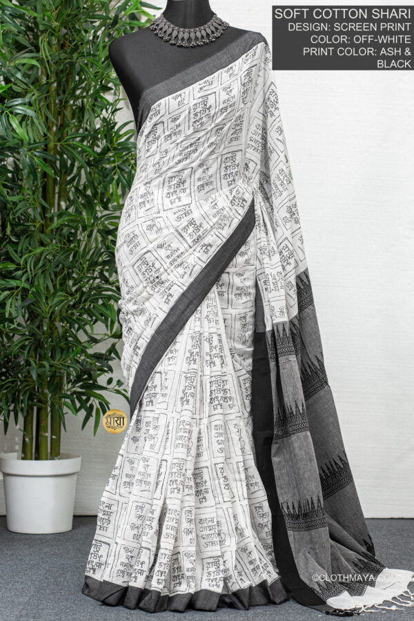 HANDLOOM SOFT COTTON SCREEN PRINTED SHARI